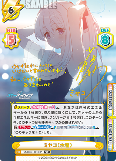 Miyako SP BA/004B-033SP - Rebirth for you Blue Archive vol.3