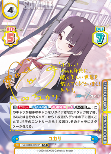 Yukari SP BA/004B-049SP - Rebirth for you Blue Archive vol.3