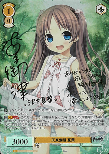 Natsuha SSP OS07/R07-002SSP - Weiss Schwarz Rose Lose&Whisp