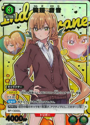 Inda Karane R☆ UA26BT/RLY-1-046