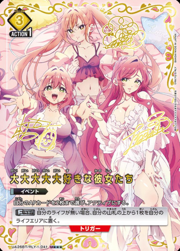 Karane Hahari Hakari U☆☆☆ UA26BT/RLY-1-041