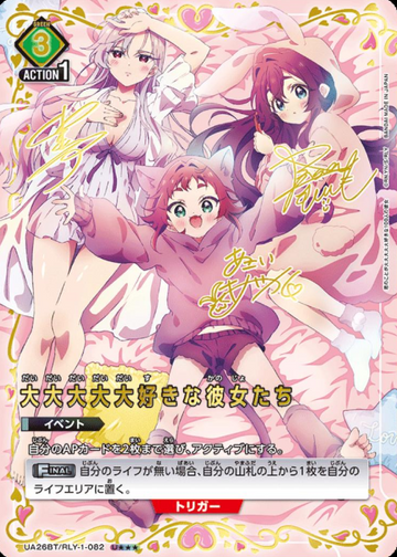 Shizuru Kusuri Nano U☆☆☆ UA26BT/RLY-1-082