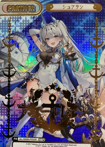 Suffren NBP AL/004B-P033S - Rebirth for you Azur Lane vol.4