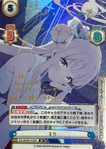 Mika SP BA/004B-016SP - Rebirth for you Blue Archive vol.3