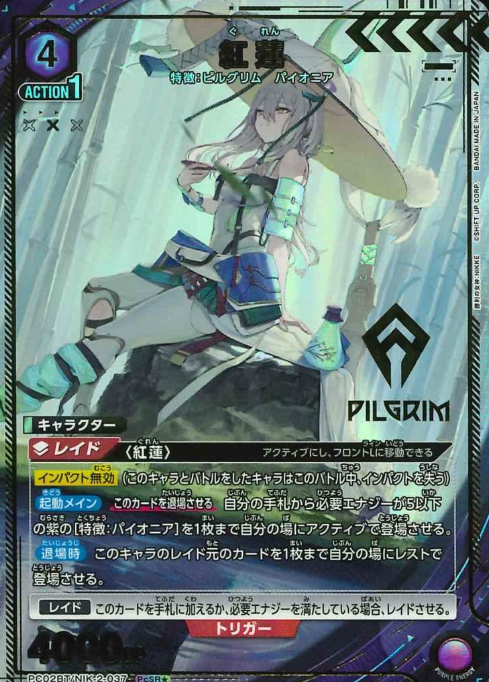 Scarlet PCSR☆ PC02BT/NIK-2-037 - NIKKE Precious Booster