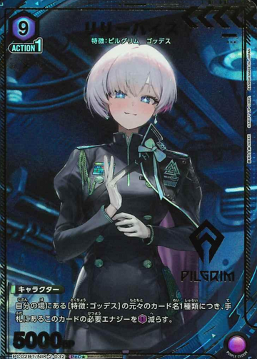 Lilly Weiss PCC☆ PC02BT/NIK-2-032 - NIKKE Precious Booster