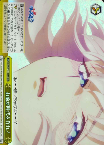 Oguri Cap RRR UMA/W134-031R - Umamusume Cinderella Gray
