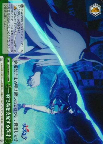 UMA/W134-053R RRR