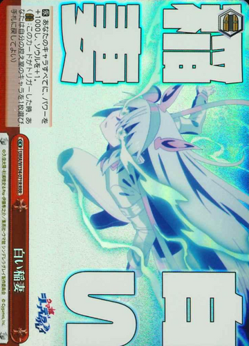 Tamamo Cross RRR UMA/W134-071R - Umamusume Cinderella Gray