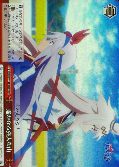 Tamamo Cross Oguri Cap RRR UMA/W134-072R - Umamusume Cinderella Gray