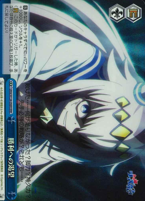 Oguri Cap RRR UMA/W134-098R - Umamusume Cinderella Gray