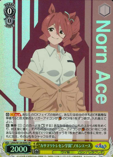 Norn Ace SR UMA/W134-004S - Umamusume Cinderella Gray