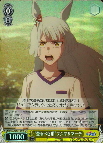 Fujimasa March SR UMA/W134-014S - Umamusume Cinderella Gray