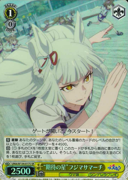 Fujimasa March SR UMA/W134-017S - Umamusume Cinderella Gray