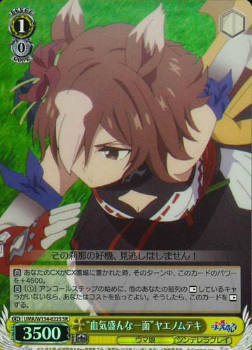 Yaeno Muteki SR UMA/W134-022S - Umamusume Cinderella Gray
