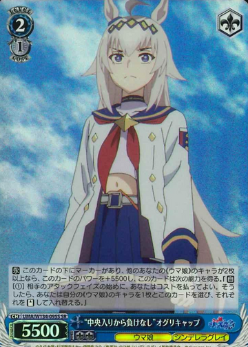 Oguri Cap SR UMA/W134-095S - Umamusume Cinderella Gray
