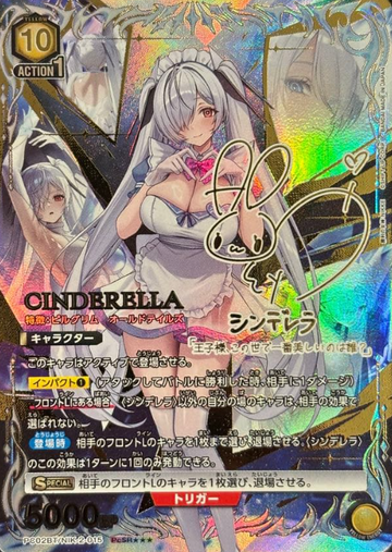 Cinderella PCSR☆☆☆ PC02BT/NIK-2-015 - NIKKE Precious Booster