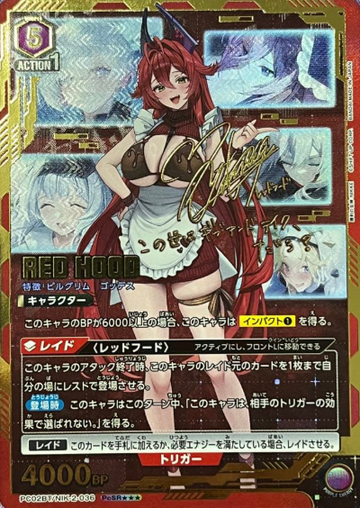 Red Hood PCSR☆☆☆ PC02BT/NIK-2-036 - NIKKE Precious Booster
