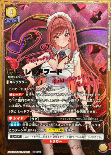 Rapi Red Hood PCSR☆☆ PC02BT/NIK-2-005 - NIKKE Precious Booster