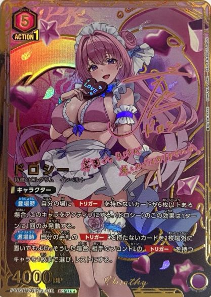 Dorothy PCSR☆☆ PC02BT/NIK-2-019 - NIKKE Precious Booster