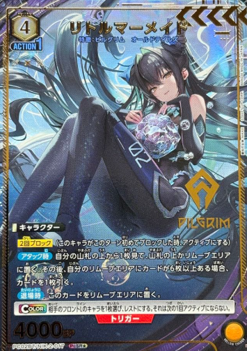 Little Mermaid PCSR☆ PC02BT/NIK-2-017 - NIKKE Precious Booster