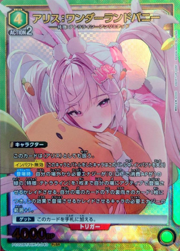 Alice PCSR PC02BT/NIK-2-040 - NIKKE Precious Booster
