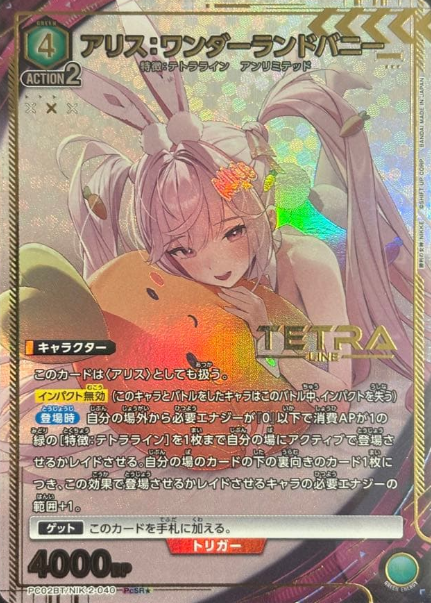 Alice PCSR☆ PC02BT/NIK-2-040 - NIKKE Precious Booster