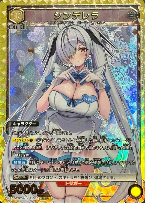 Cinderella PCSR PC02BT/NIK-2-015 - NIKKE Precious Booster