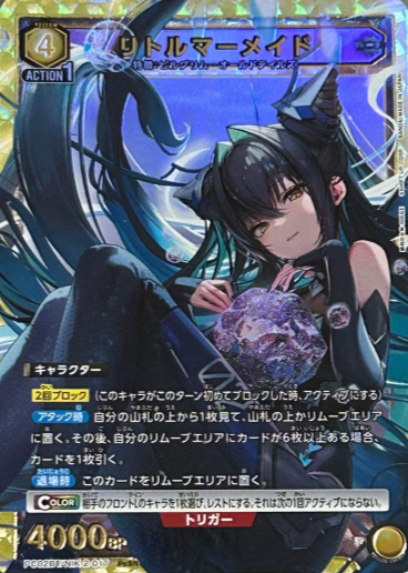 Little Mermaid PCSR PC02BT/NIK-2-017 - NIKKE Precious Booster