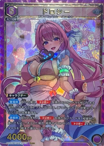 Dorothy PCSR PC02BT/NIK-2-019 - NIKKE Precious Booster