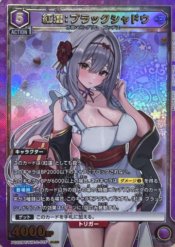Scarlet PCSR PC02BT/NIK-2-025 - NIKKE Precious Booster