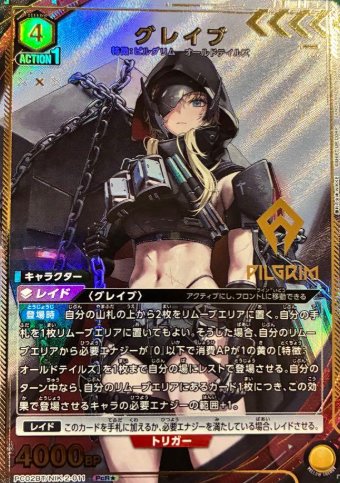 Grave PCR☆ PC02BT/NIK-2-011 - NIKKE Precious Booster