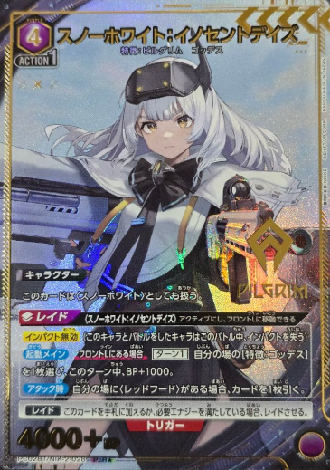 Snow White PCR☆ PC02BT/NIK-2-028 - NIKKE Precious Booster