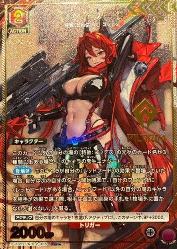 Red Hood PCR☆ PC02BT/NIK-2-035 - NIKKE Precious Booster