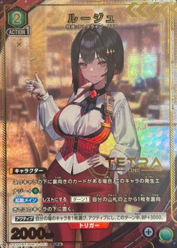 Rouge PCR☆ PC02BT/NIK-2-043 - NIKKE Precious Booster