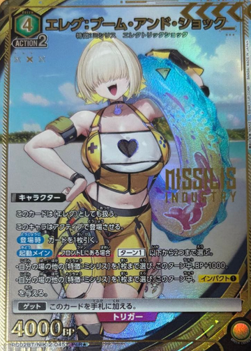 Elegg PCR☆ PC02BT/NIK-2-045 - NIKKE Precious Booster