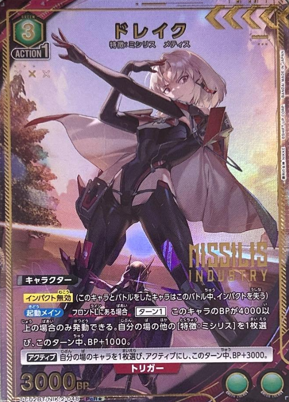 Drake PCR☆ PC02BT/NIK-2-048 - NIKKE Precious Booster