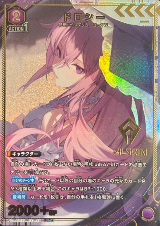 Dorothy PCC☆ PC02BT/NIK-2-029 - NIKKE Precious Booster