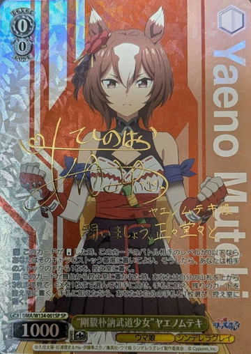 Yaeno Muteki SP UMA/W134-001SP - Umamusume Cinderella Gray