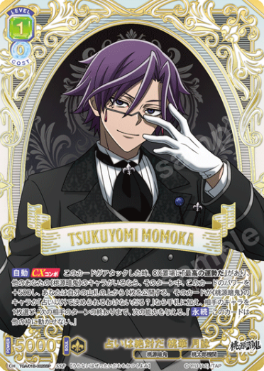 Momoka Tsukuyomi SSP TGA/01B-002SSP - Weiss Schwarz Blau Tougen Anki