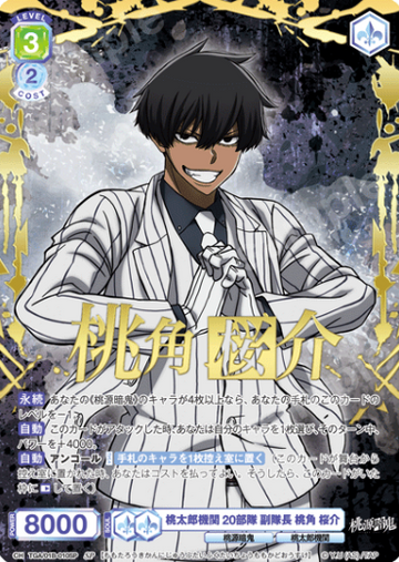 Momokado Ousuke SP TGA/01B-010SP - Weiss Schwarz Blau Tougen Anki