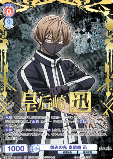 Kougasaki Jin SP TGA/01B-025SP - Weiss Schwarz Blau Tougen Anki