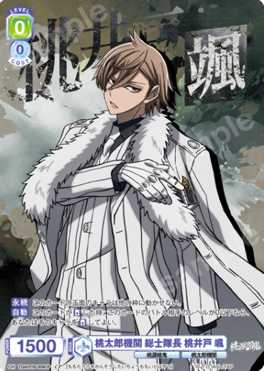 Momoido Hayate CP TGA/01B-004CP - Weiss Schwarz Blau Tougen Anki