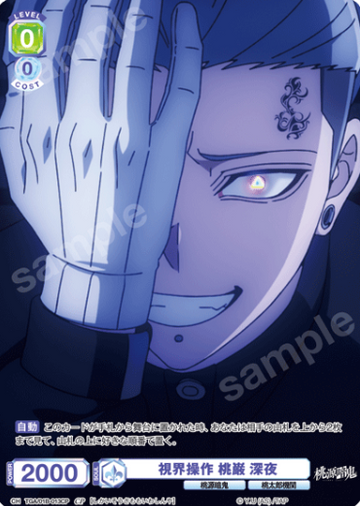 Momoiwa Shinya CP TGA/01B-013CP - Weiss Schwarz Blau Tougen Anki