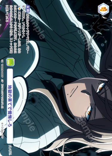 Momodera Mikado CP TGA/01B-023CP - Weiss Schwarz Blau Tougen Anki