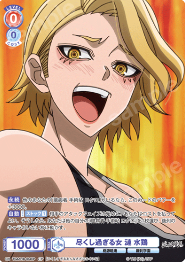 Sazanami Kuina CP TGA/01B-034CP - Weiss Schwarz Blau Tougen Anki