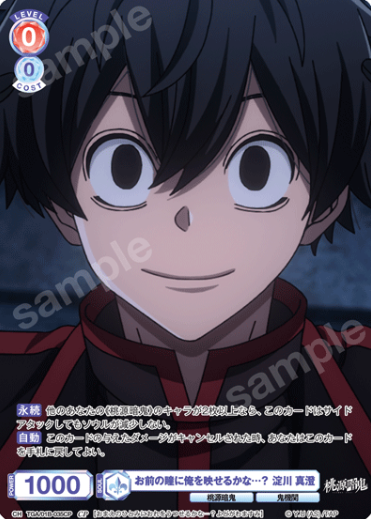 Yodogawa Masumi CP TGA/01B-035CP - Weiss Schwarz Blau Tougen Anki