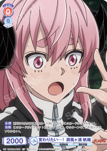 Byobugaura Homare CP TGA/01B-037CP - Weiss Schwarz Blau Tougen Anki