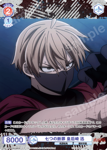 Kougasaki Jin CP TGA/01B-042CP - Weiss Schwarz Blau Tougen Anki