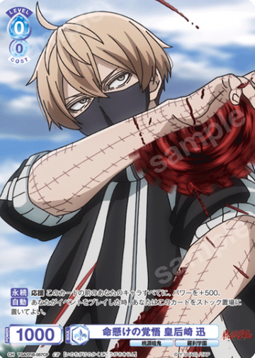 Kougasaki Jin CP TGA/01B-057CP - Weiss Schwarz Blau Tougen Anki